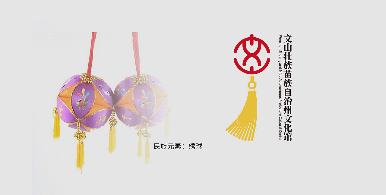 文山壮族苗族自治州文化馆形象logo（图ZMjM3MjU3NzUy） - 品牌 - 站酷设计师估弟蒙原创素材 - 站酷ZCOOL