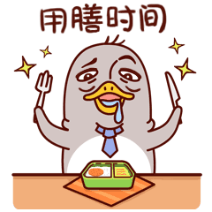 王老狗的同事之企鹅老丸子上班记---微信表情（图ZNDgwNjYwODg=） - 网络表情 - 站酷设计师WMM王麦麦原创素材 - 站酷ZCOOL