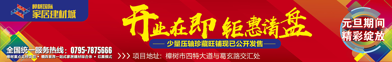 地产海报（图ZOTc1MTc4MTI=） - 海报 - 站酷设计师武吉原创素材 - 站酷ZCOOL