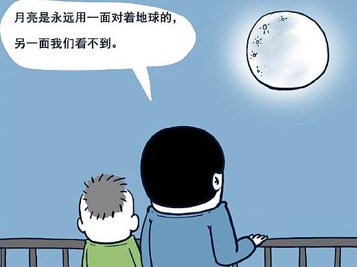 #大树的日常#月球的背面有什么？ ​​​​