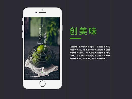 创美味app