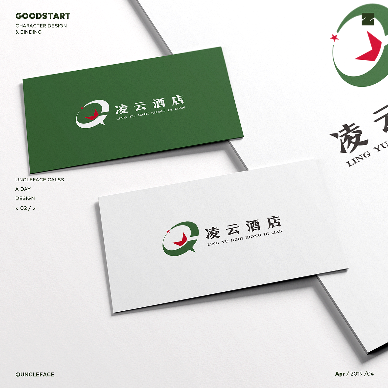 淩云酒店LOGO 设计（图ZMjIxNjQ4MjMy） - 品牌 - 站酷设计师yuan130014原创素材 - 站酷ZCOOL