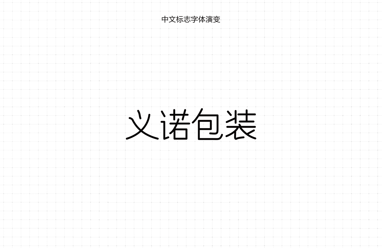 LOGO改版（图ZNDc5MDk5NDQ=） - Logo - 站酷设计师阿文ww原创素材 - 站酷ZCOOL