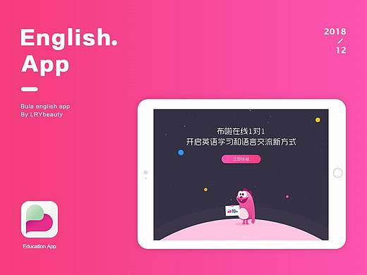 布啦英语（iPad 教育）