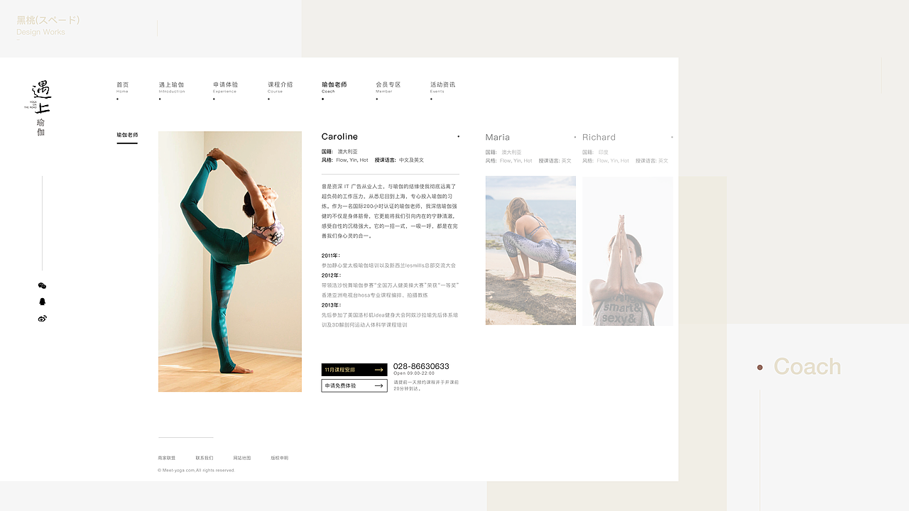 遇上瑜伽官网（yoga on the road) website Redesign（图ZMjA1NDg1ODMy） - 企业官网 - 站酷设计师黑桃HeyTAO原创素材 - 站酷ZCOOL