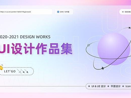 2021 · UI設(shè)計(jì)作品集（個(gè)人主頁-ZNTg5NDIwODQ=） - 其他UI - 站酷設(shè)計(jì)師巨巨巨兔子原創(chuàng)素材 - 站酷ZCOOL