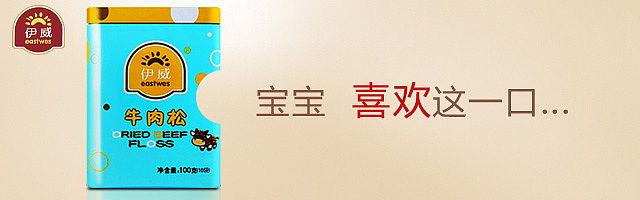 营养辅食、食品钻展