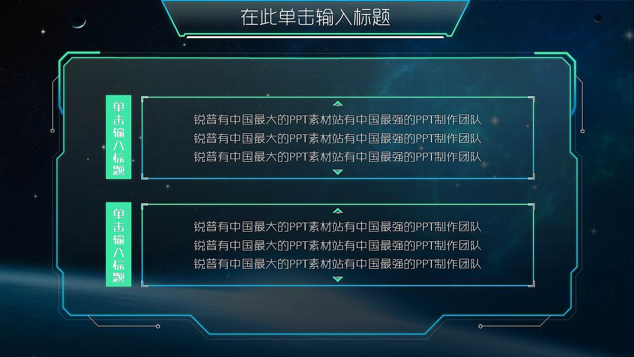 科技风年终总结PPT模板（图ZMzU1NzI5MjA=） - PPT/Keynote - 站酷设计师荔枝的演示世界原创素材 - 站酷ZCOOL