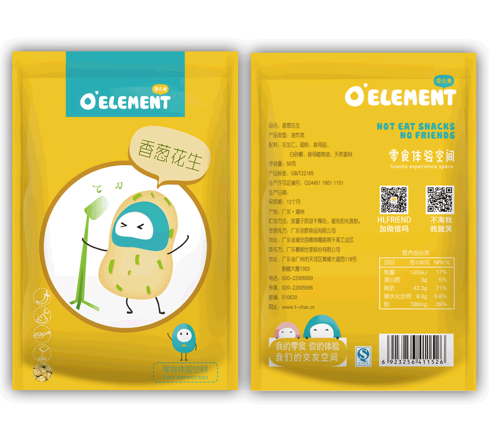 食品包装设计-矢量卡通-零元素品牌（图ZNTE0NzQ2NDQ=） - 包装 - 站酷设计师蜡笔小Anne原创素材 - 站酷ZCOOL