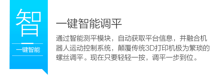 极光尔沃-幻影 智能3D打印机 高精度 商用 京东众筹详情页