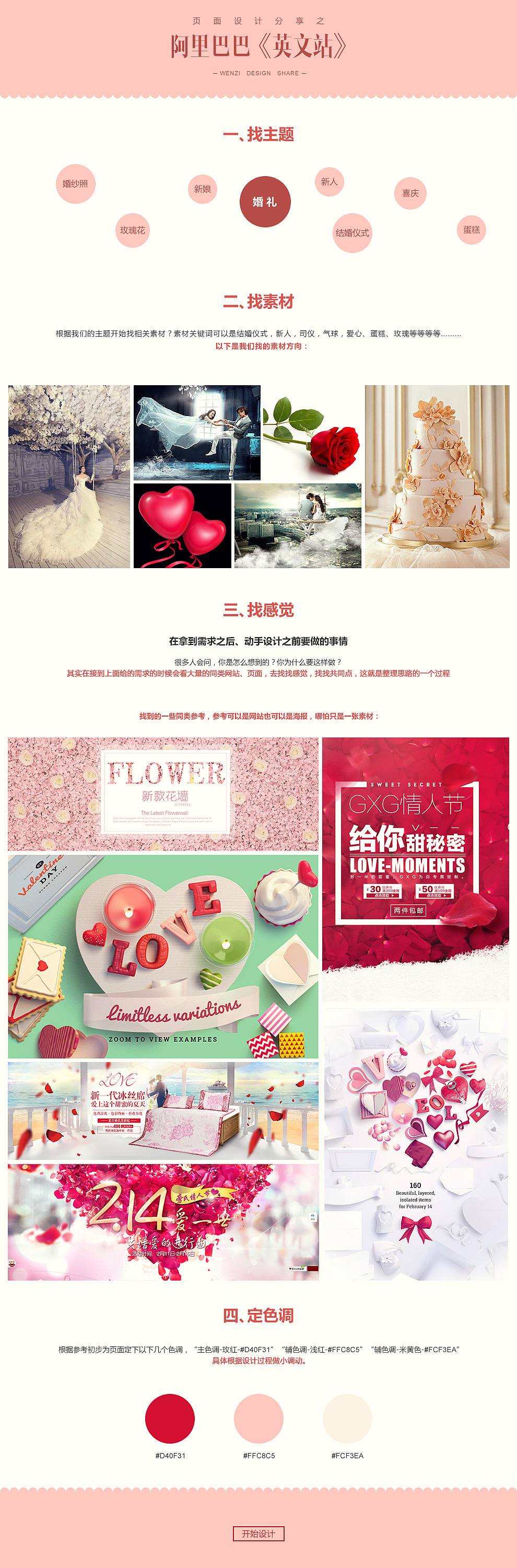 致过去的一年（1）（图ZNzUzMjAyMTY=） - 运营设计 - 站酷设计师申文_杭州原创素材 - 站酷ZCOOL