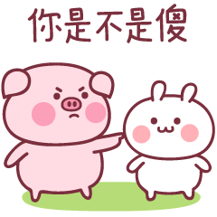 baby猪第二弹（图ZMTM1NzIxMDYw） - 网络表情 - 站酷设计师萌趣老逗原创素材 - 站酷ZCOOL