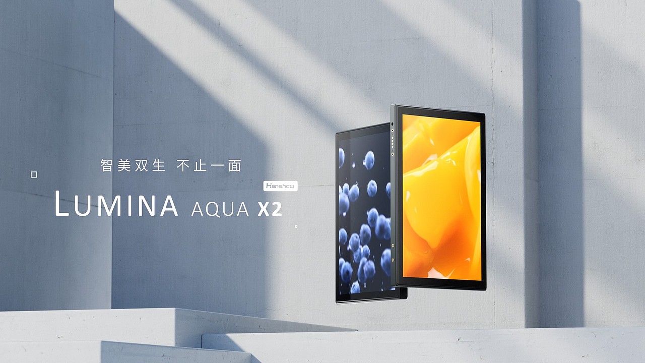 汉朔luminax2电子价签