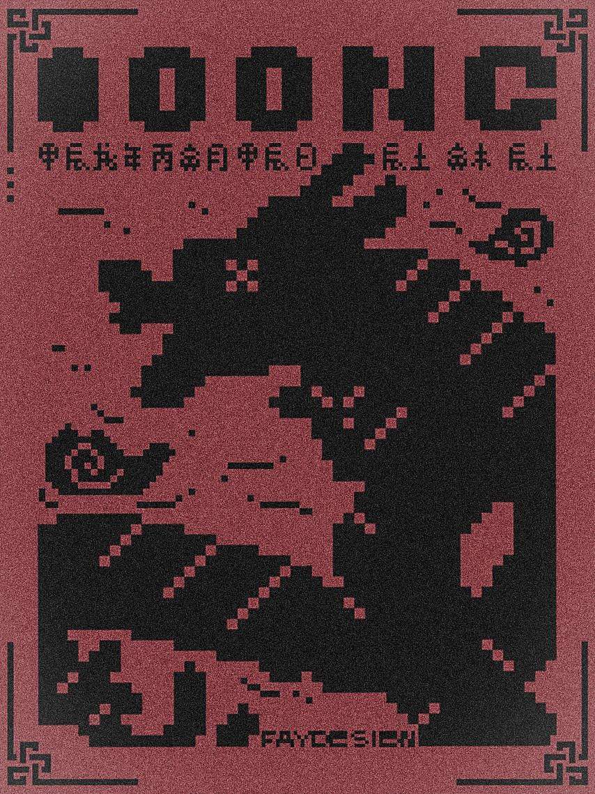 [原创插画设计] 龙年海报（图ZMzU4ODUzNDA0） - 海报 - 站酷设计师FAY橙原创素材 - 站酷ZCOOL