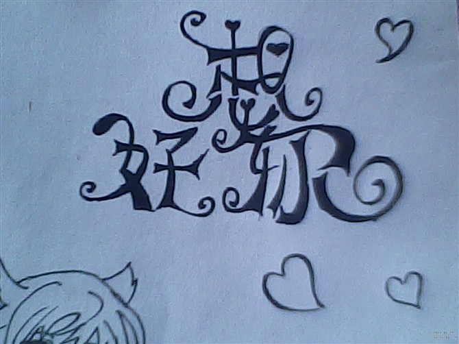 童年時(shí)的愛好（圖ZMTQ1NTY2NDg=） - 繪本 - 站酷設(shè)計(jì)師鐵錘幺妹兒原創(chuàng)素材 - 站酷ZCOOL