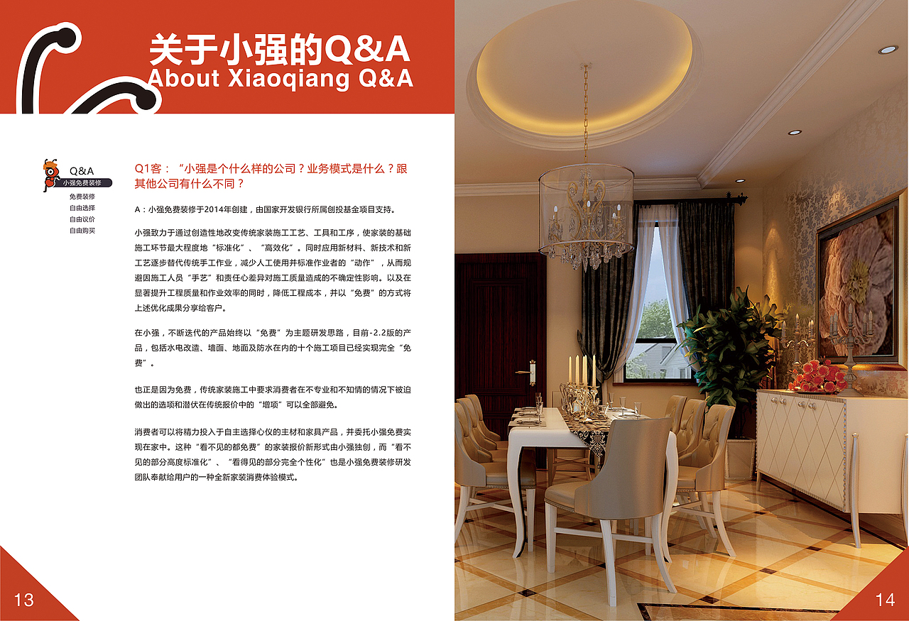 企业会员手册（图ZODM2OTY0NzY=） - 品牌 - 站酷设计师孙七秒原创素材 - 站酷ZCOOL