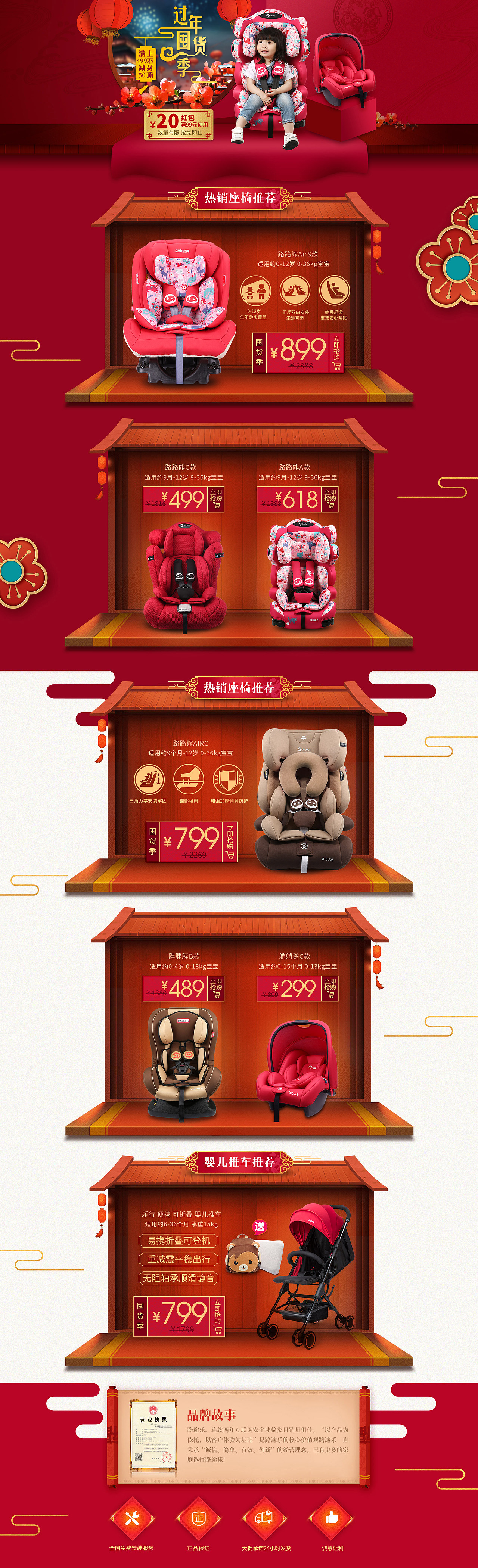 唯品会 新年囤货季（图ZMTAzMzU2OTQw） - 运营设计 - 站酷设计师Alice艾原创素材 - 站酷ZCOOL