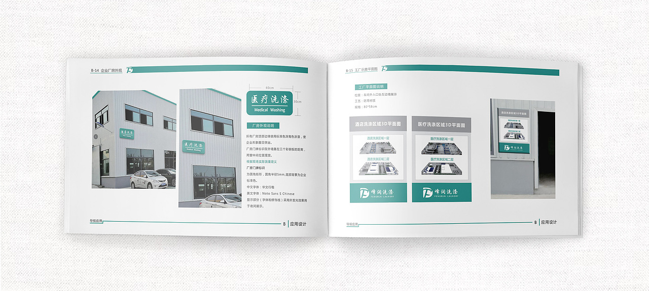 洗涤服务业VIS手册（图ZMjAzNzE5OTA0） - 书籍/画册 - 站酷设计师不淑原创素材 - 站酷ZCOOL