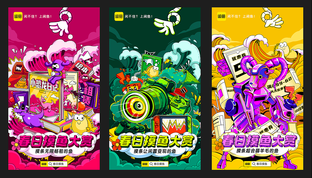 部分作品整理（图ZMjU2MDY5MTI0） - 商业插画 - 站酷设计师冻粉原创素材 - 站酷ZCOOL