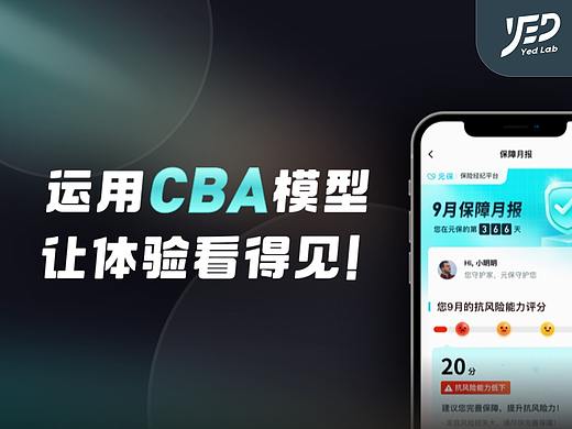 将用户感受视觉化的小结