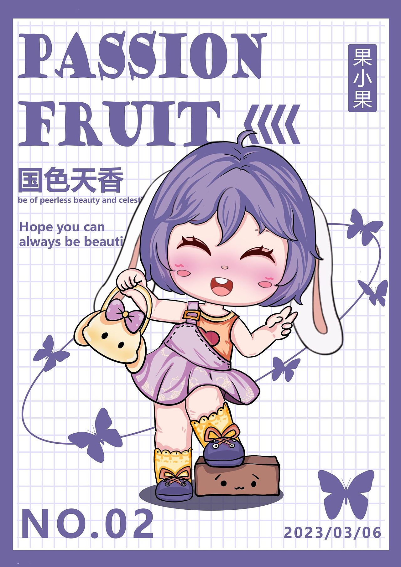 IP形象海报设计