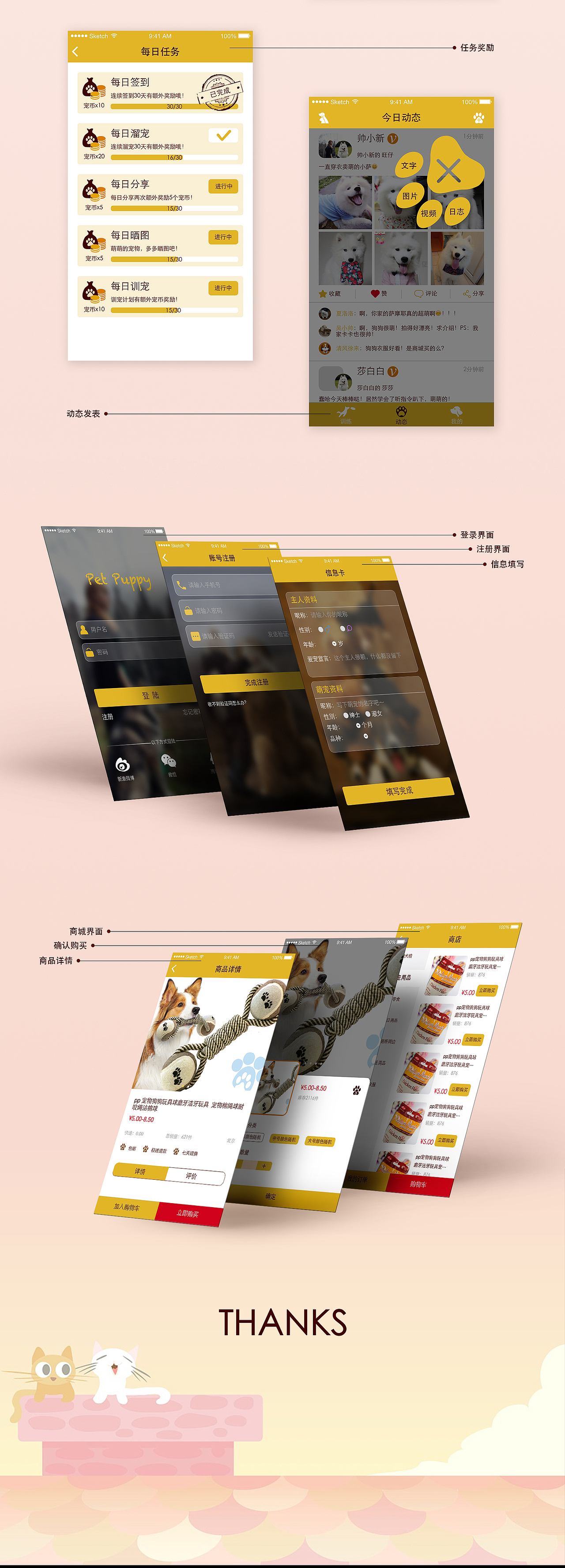 宠物app 练习（图ZNjY3MjcyODA=） - APP界面 - 站酷设计师sickey祭思原创素材 - 站酷ZCOOL