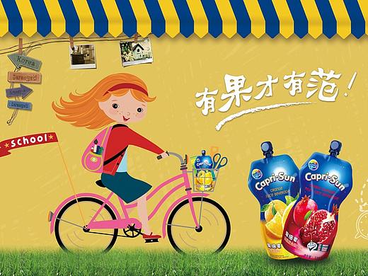 果倍爽—开学季校园活动（个人主页-ZMjg1Mzk1NDQ=） - 海报 - 站酷设计师一直在这原创素材 - 站酷ZCOOL