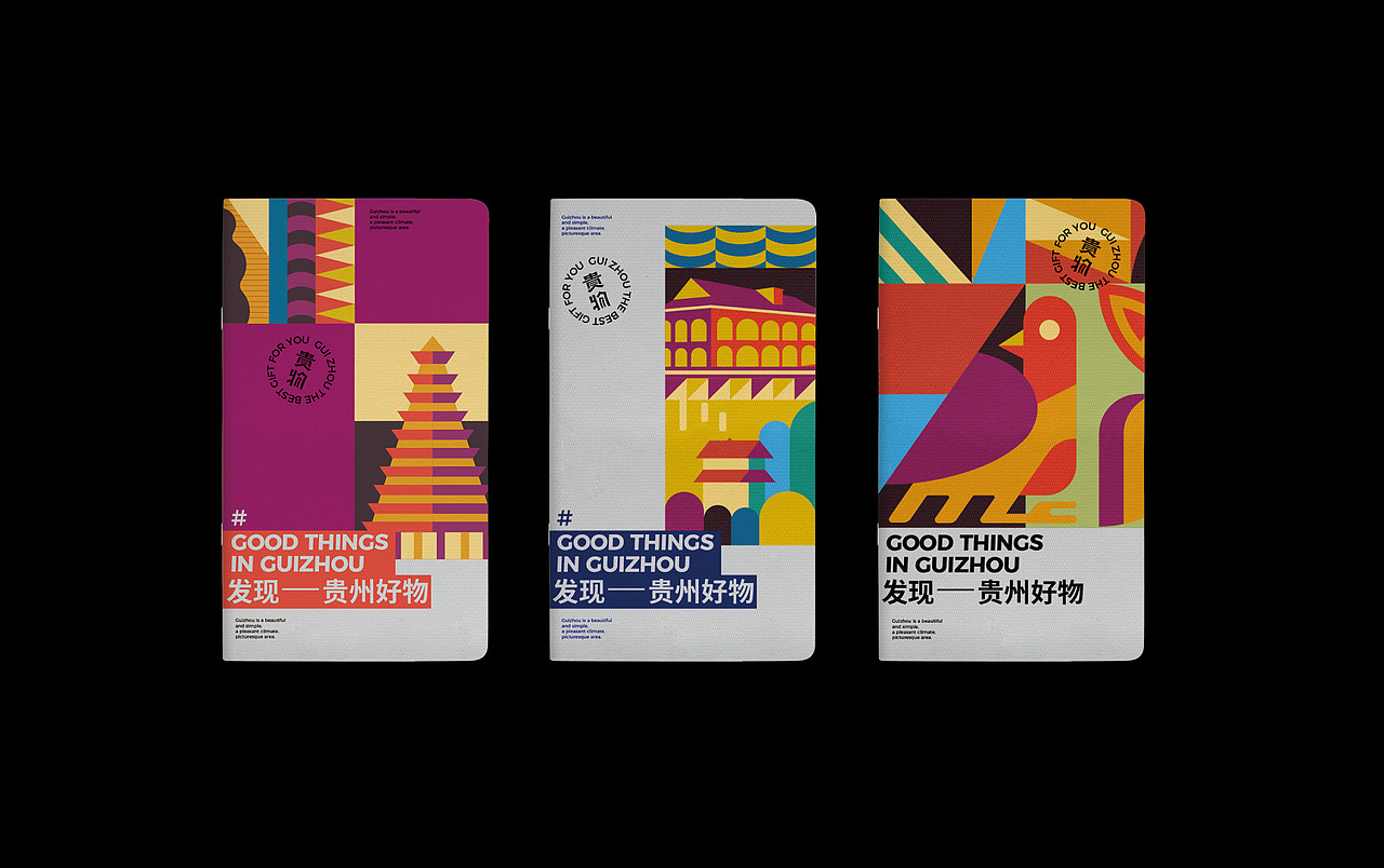 上行案例 / 贵物 品牌形象设计