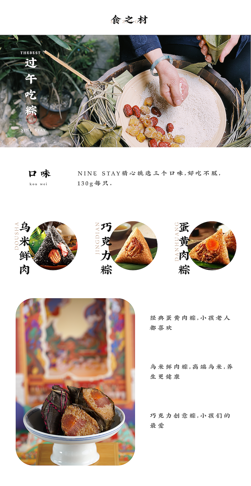 国潮端午《庙趣横生》端午祈福之礼（图ZMjA2MjcxNDQ4） - 包装 - 站酷设计师马小九设计研究室原创素材 - 站酷ZCOOL