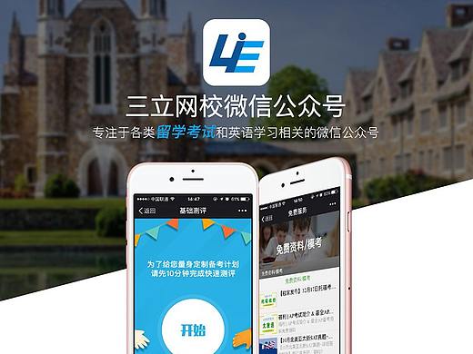 一套教育类小程序UI