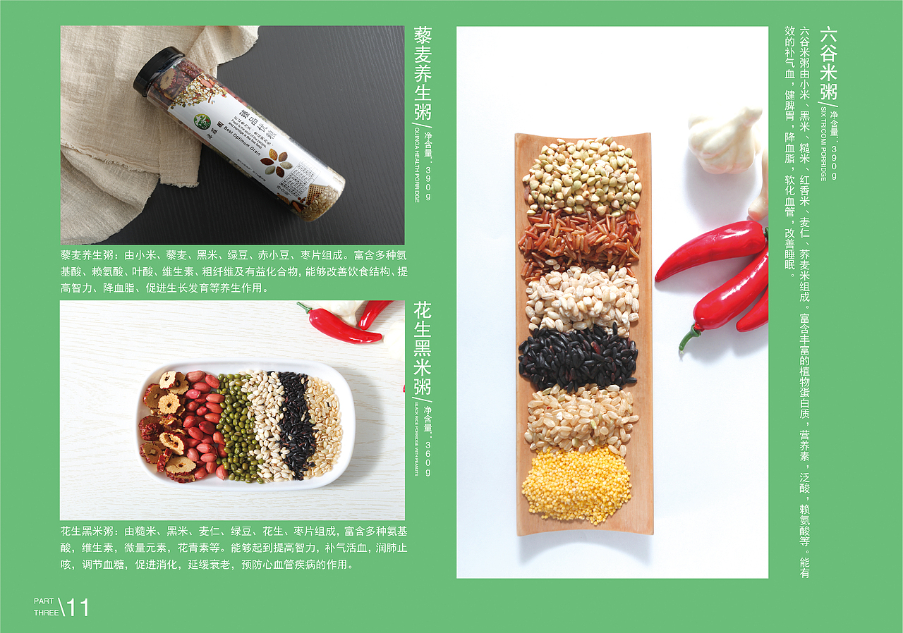 红麦穗画册（图ZMjY1MTU2Nzcy） - 书籍/画册 - 站酷设计师打鸡蛋的方便面原创素材 - 站酷ZCOOL