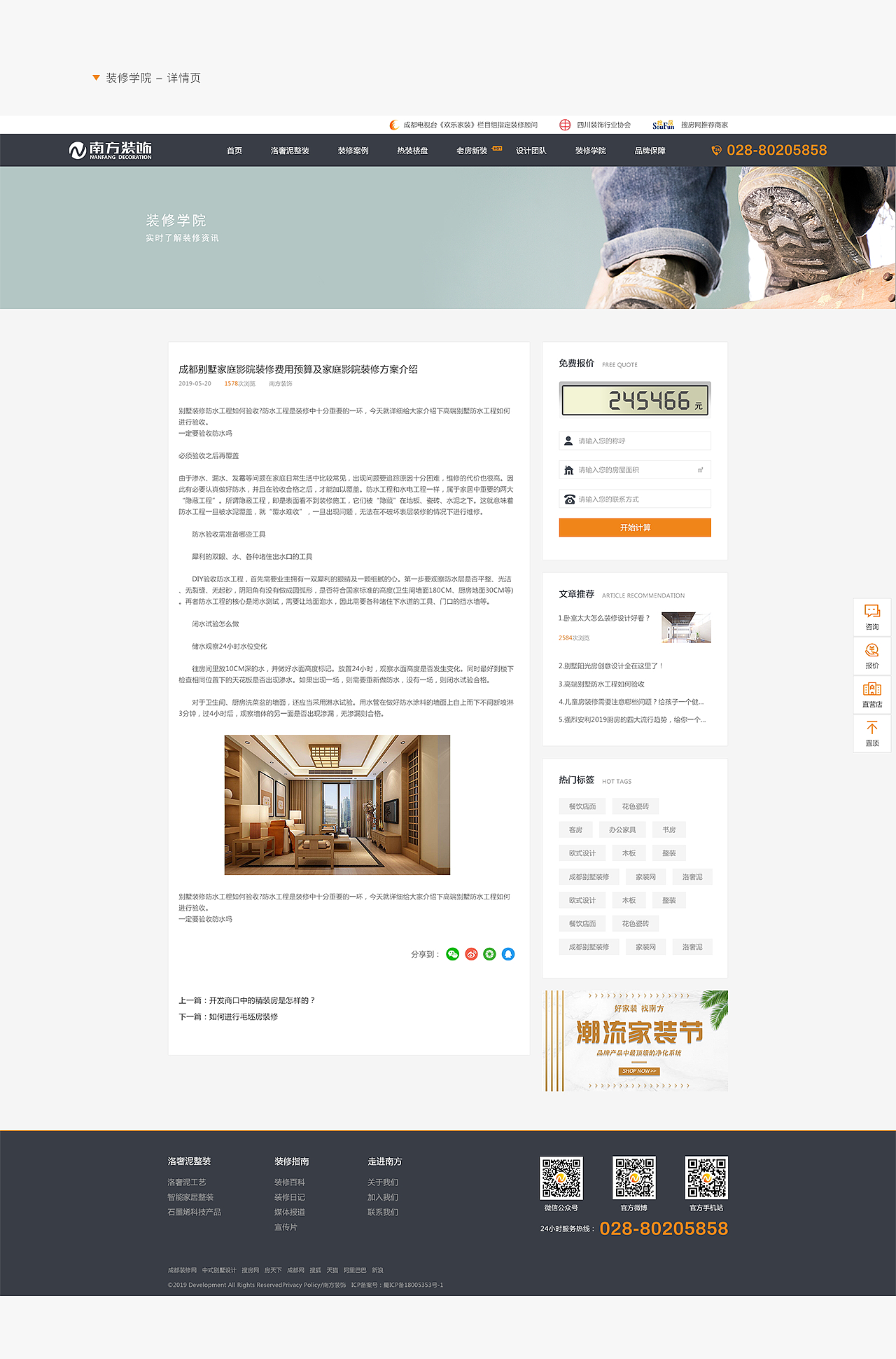 南方装饰PC官网（图ZMTYxNjc0MTU2） - 企业官网 - 站酷设计师YUXIN耶原创素材 - 站酷ZCOOL