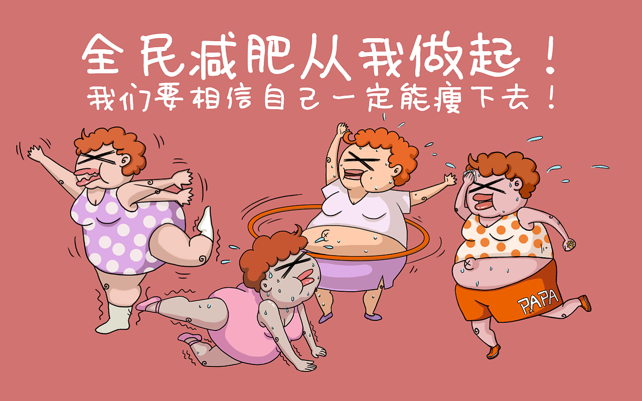 小胖妞减肥漫画插画图片下载-正版图片400101174-摄图网
