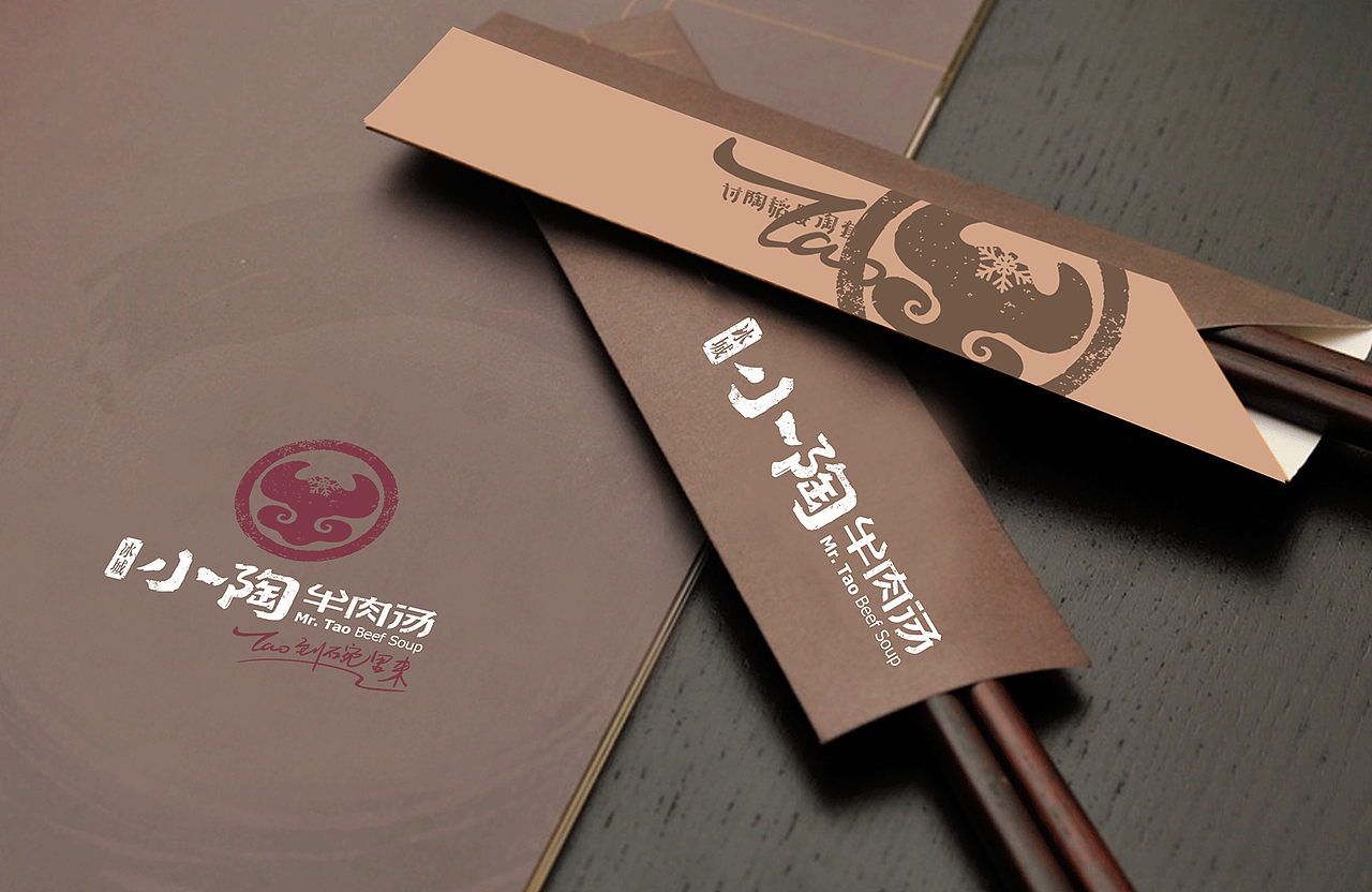 小陶牛肉汤(图ZMTUxNjkyOTI0) - 品牌 - 站酷设计师缤策原创素材 - 站酷ZCOOL