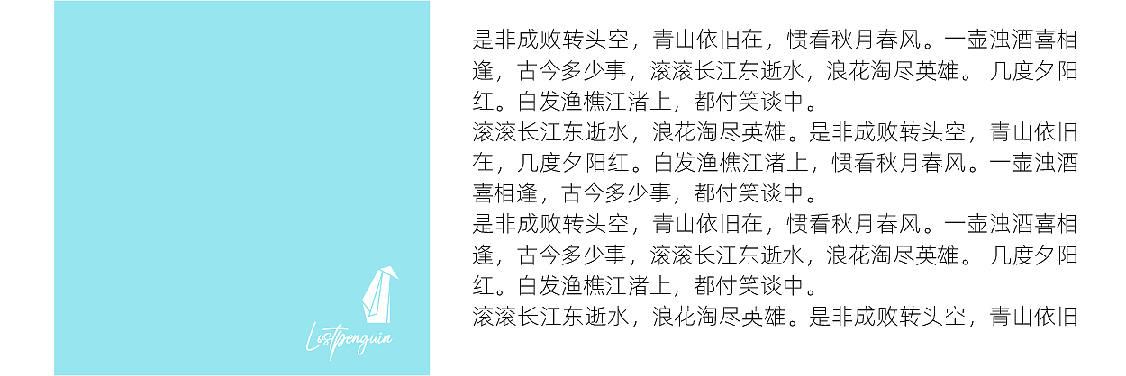 公众号【失鹅招领】视觉设计