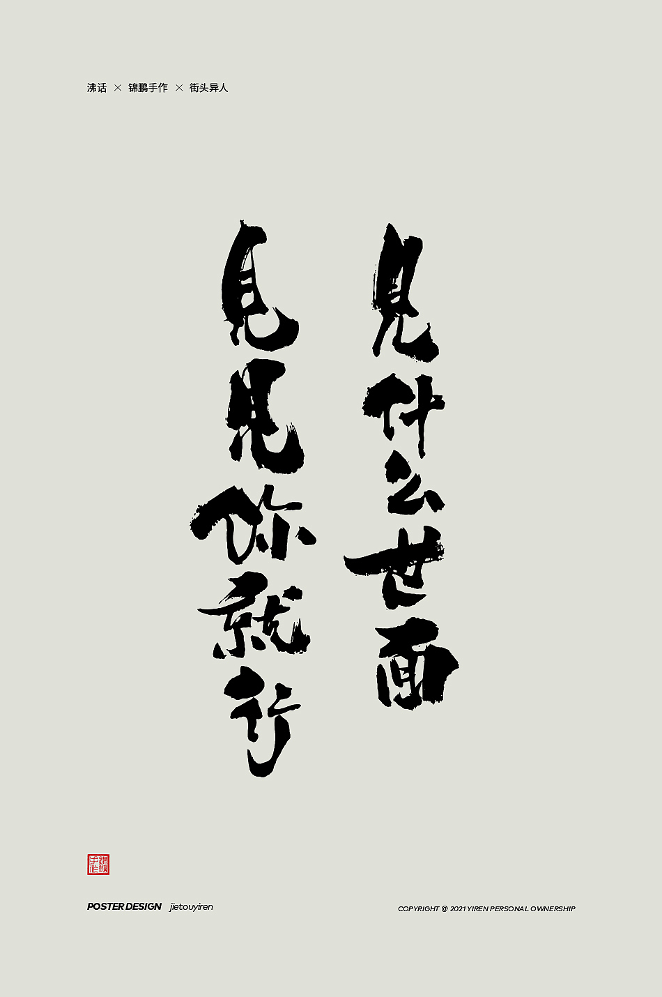 疫情反复,保住绿码。