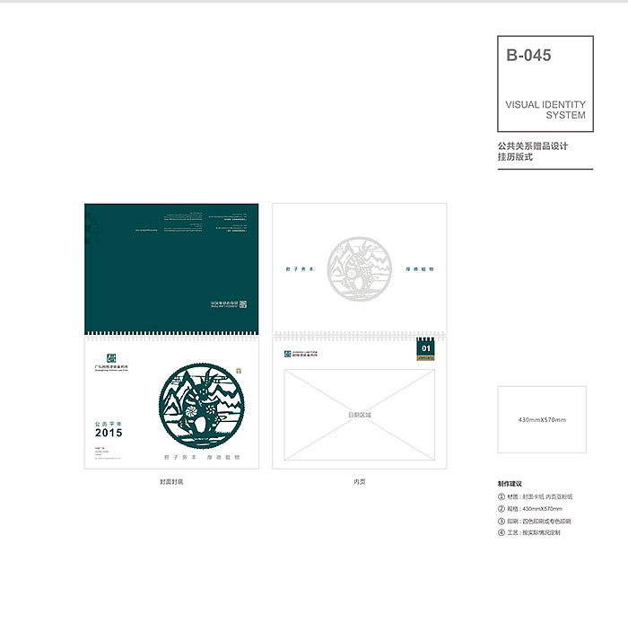【君厚 · 律师事务所】VI设计-专属logo设计-品牌文化梳理（图ZNjk1MTk0ODA=） - 品牌 - 站酷设计师正杨品牌咨询MUAD原创素材 - 站酷ZCOOL