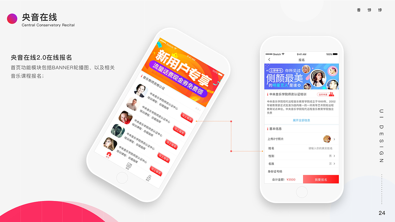 北京地区 UI设计师求职作品集（图ZMTEwMTE1ODgw） - 交互/UE - 站酷设计师香饽饽001原创素材 - 站酷ZCOOL