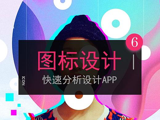 品牌设计在图标设计中的运用
