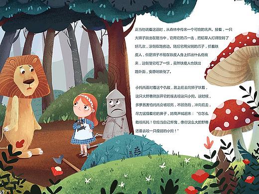 【原创】绘本儿童插画 绿野仙踪