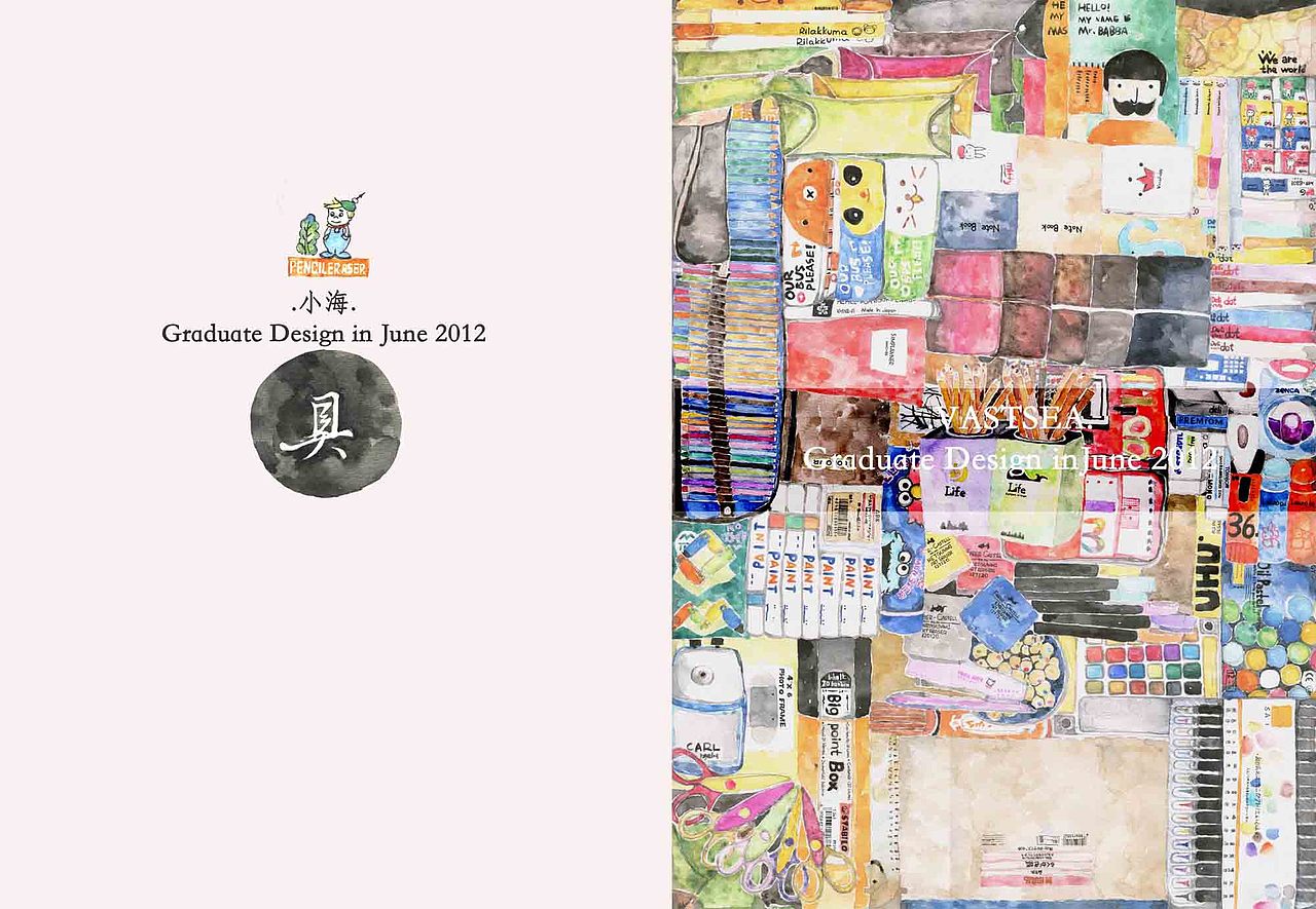 《虚求》 青岛农业大学 绘画专业 王小海 # 2012 我们毕业啦 #（图ZNjEwMTIyNA==） - 商业插画 - 站酷设计师王小海海原创素材 - 站酷ZCOOL