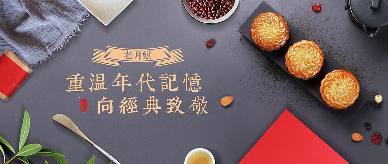 老月餅 - 阿七設(shè)計（圖ZMTAyMzE2MzMy） - 包裝 - 站酷設(shè)計師阿七設(shè)計原創(chuàng)素材 - 站酷ZCOOL