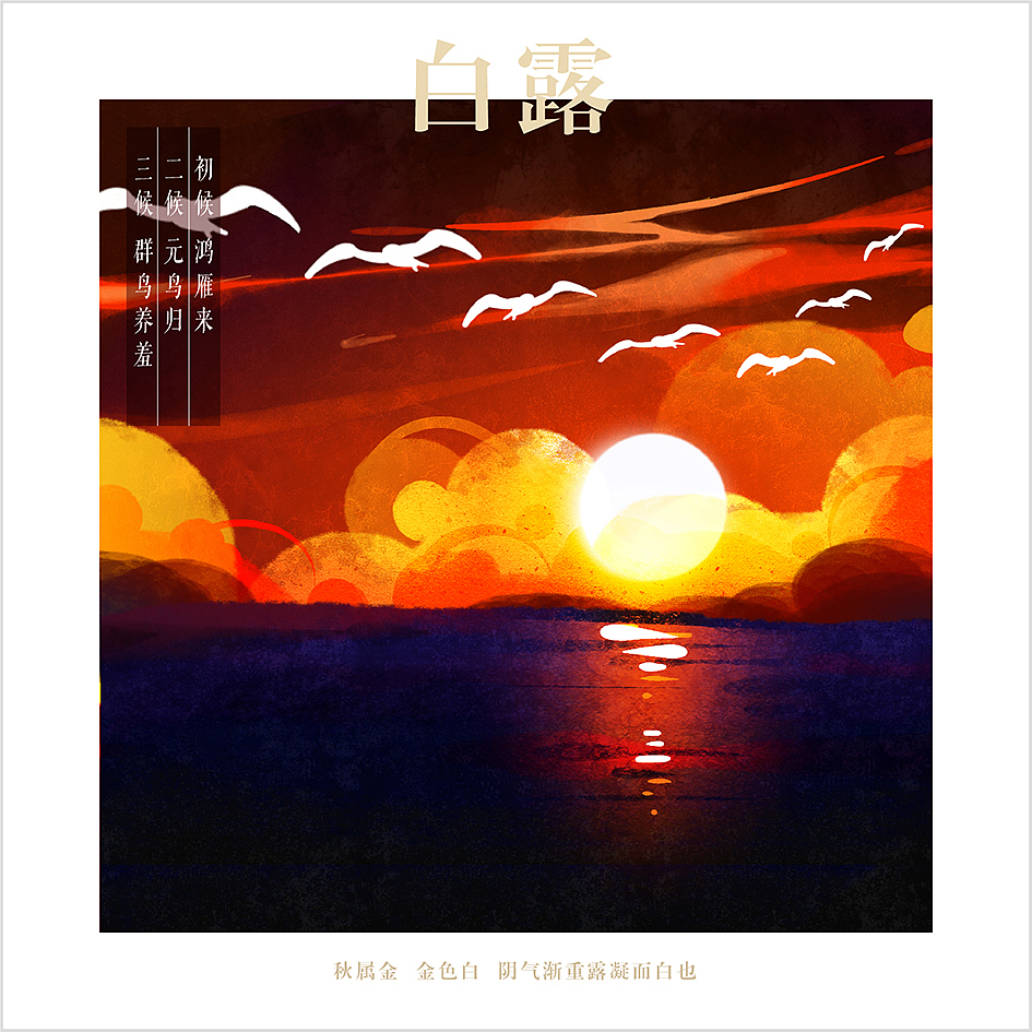 24 Solar Terms（图ZMTI1NTkxNjI0） - 绘本 - 站酷设计师aongola原创素材 - 站酷ZCOOL