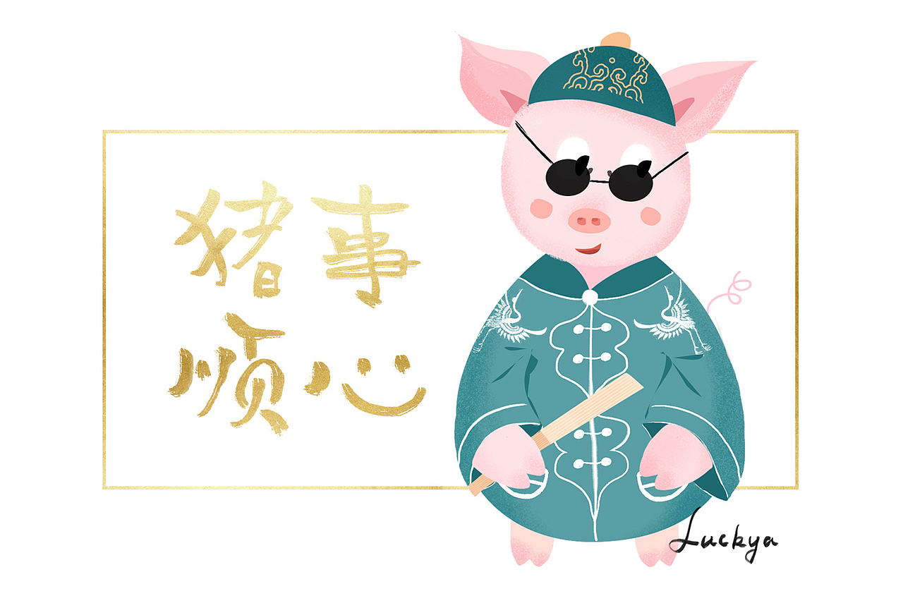 Chinese Wave couple pig 國風(fēng)CP豬（圖ZMTQ2NzU0Nzky） - 創(chuàng)作習(xí)作 - 站酷設(shè)計師Luckya蘇鶯原創(chuàng)素材 - 站酷ZCOOL