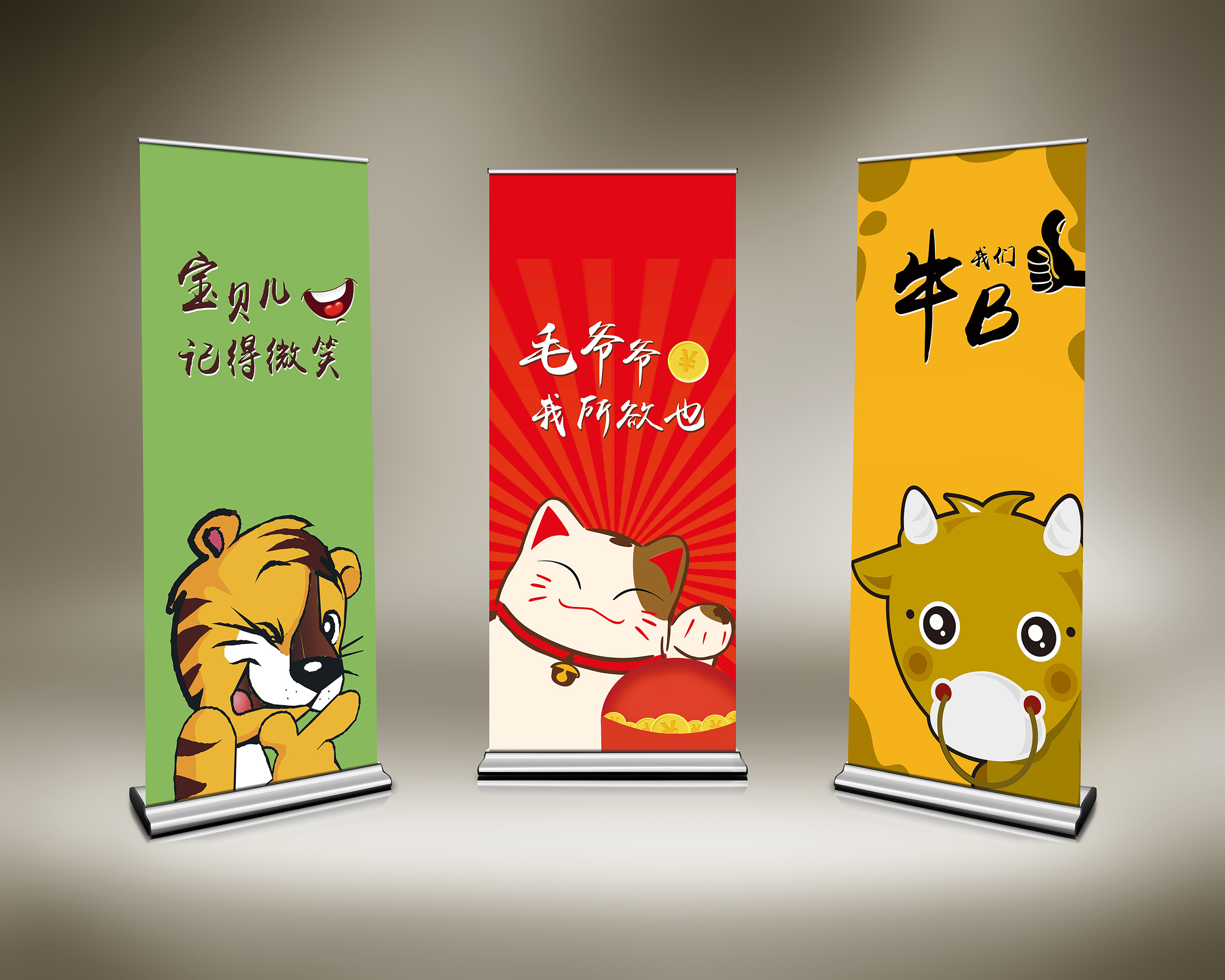 电商部门标语上墙/易拉宝/展板展架/横幅