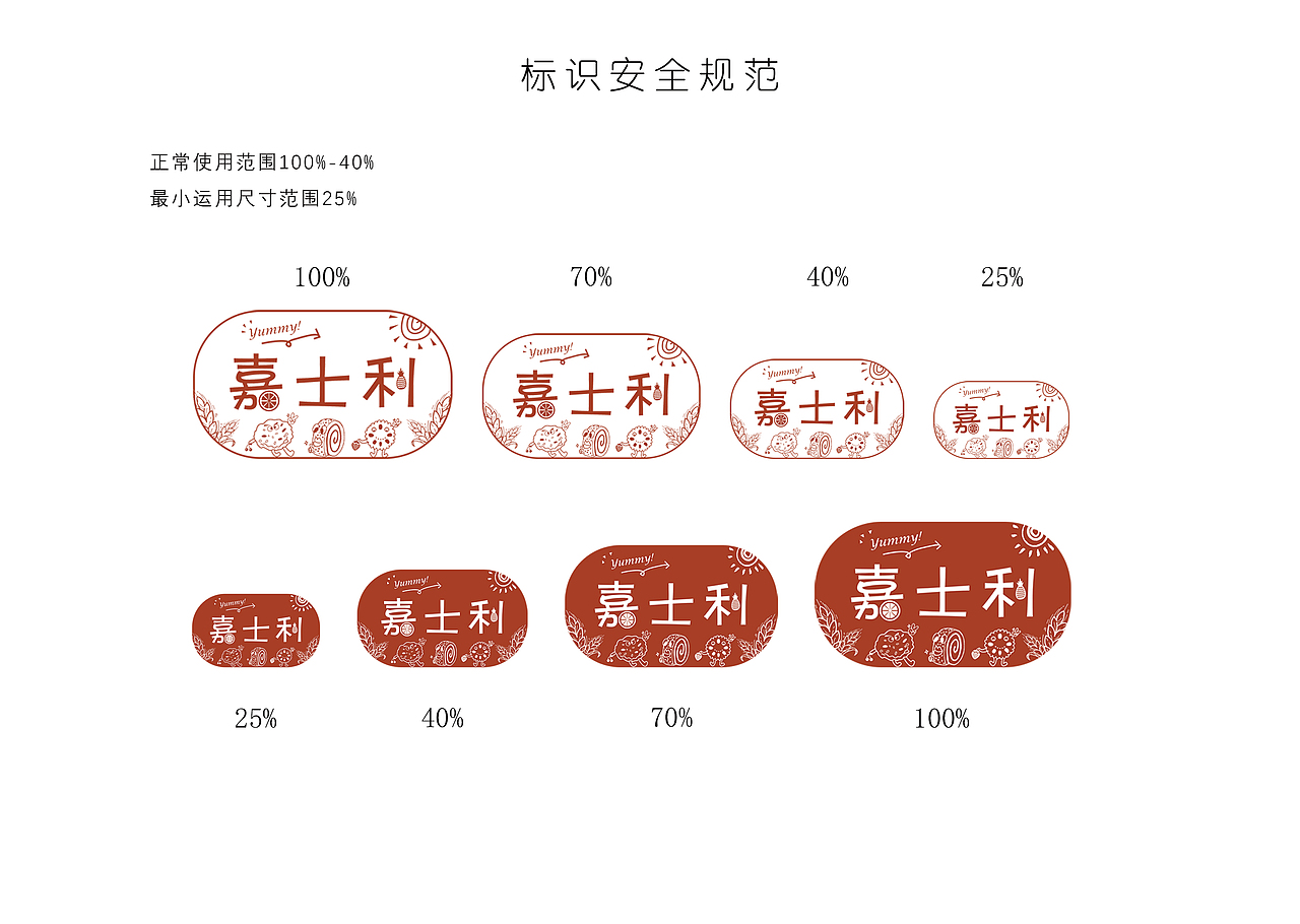 嘉士利品牌VI设计（图ZMTYyNTYzNzE2） - 商业空间设计 - 站酷设计师MOMOKAO原创素材 - 站酷ZCOOL
