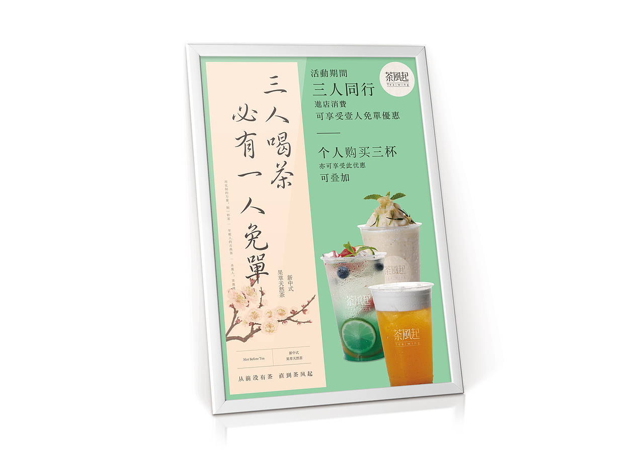 茶饮品牌VI设计（图ZMTkzMTE4NDM2） - 品牌 - 站酷设计师Aaooon原创素材 - 站酷ZCOOL