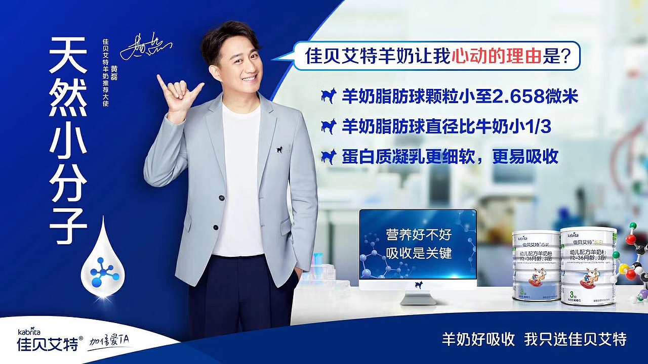 佳贝艾特羊奶粉怎么样有哪些营养