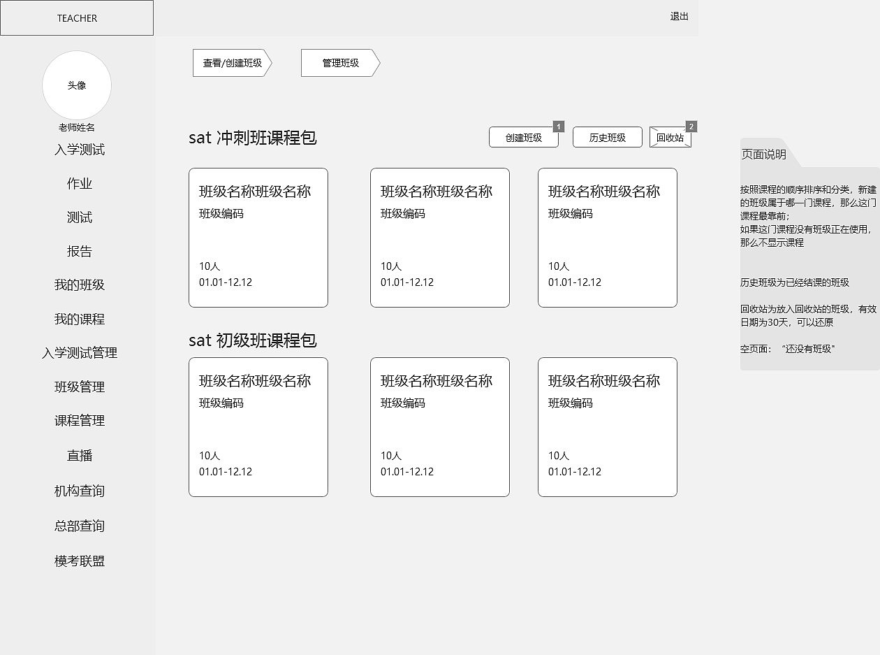 cece学苑教育-UE交互（图ZMjExMzk1Mzky） - 交互/UE - 站酷设计师对饮东篱原创素材 - 站酷ZCOOL