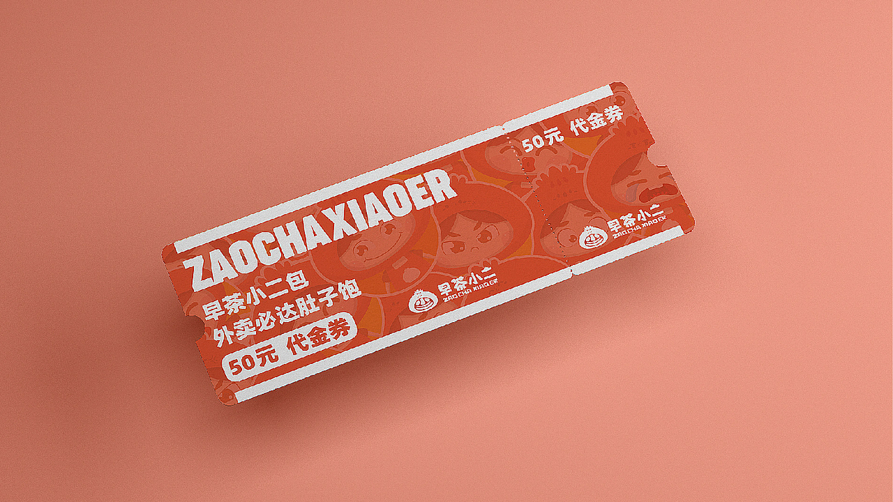 早茶小二 练习作品